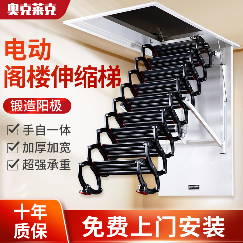锻造阳极阁楼伸缩楼梯家用电动梯子全自动隐形升降折叠梯复式楼梯