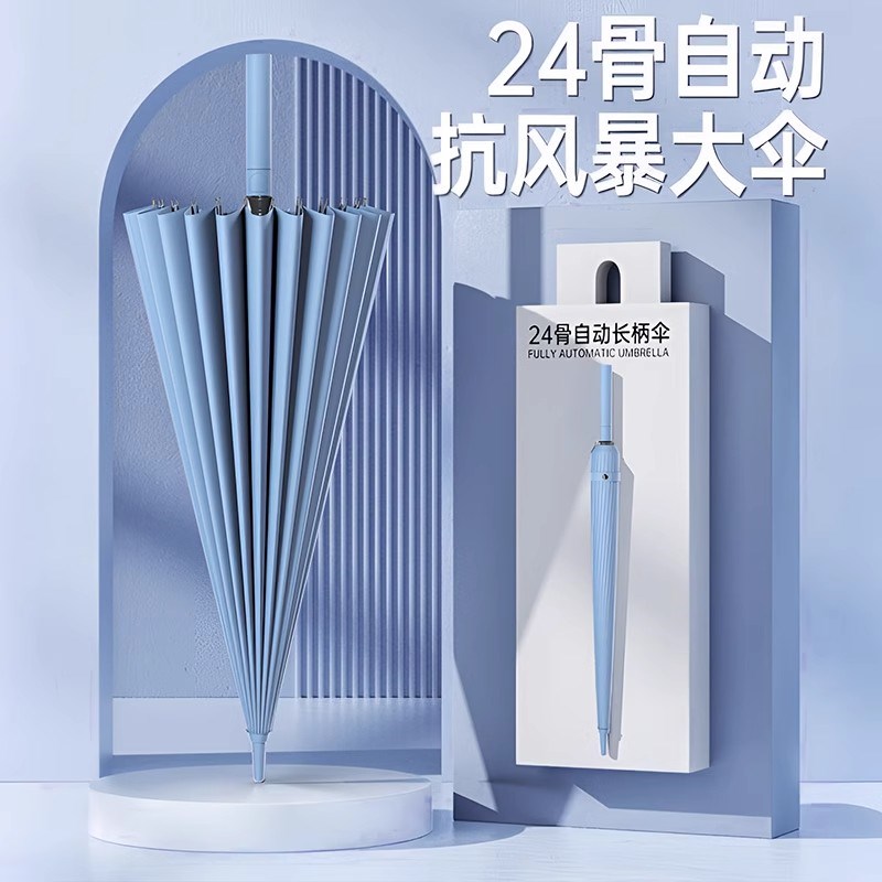 24骨雨伞长柄自动男士大号结实抗风双人伞女晴雨两用定制直柄伞