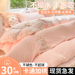 新款 2023秋冬季 床上四件套单人学生宿舍用品床单被套磨毛三件套女