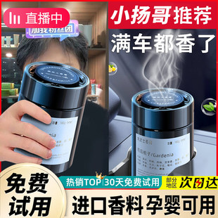 男 汽车内栀子花车载香薰固体香膏淡香水高级持久香氛摆件2023新款