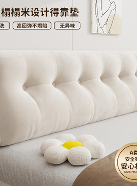 床头靠垫软包靠背垫榻榻米床上大靠枕防撞2025新款无靠背替代神器