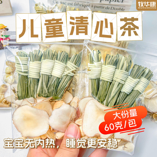 灯芯草清心汤养生茶儿童灯心草雪梨海底椰麦冬玉竹材料汤包小儿