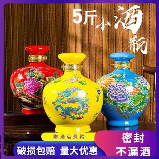 家用酒壶酒具储存自酿白酒坛装 景德镇陶瓷酒瓶5斤装 密封酒瓶空瓶