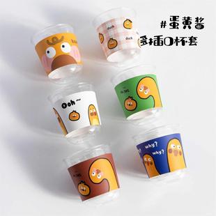 卡通可爱风环保一次性杯套防烫可调节咖啡奶茶纸塑杯打包通用定制
