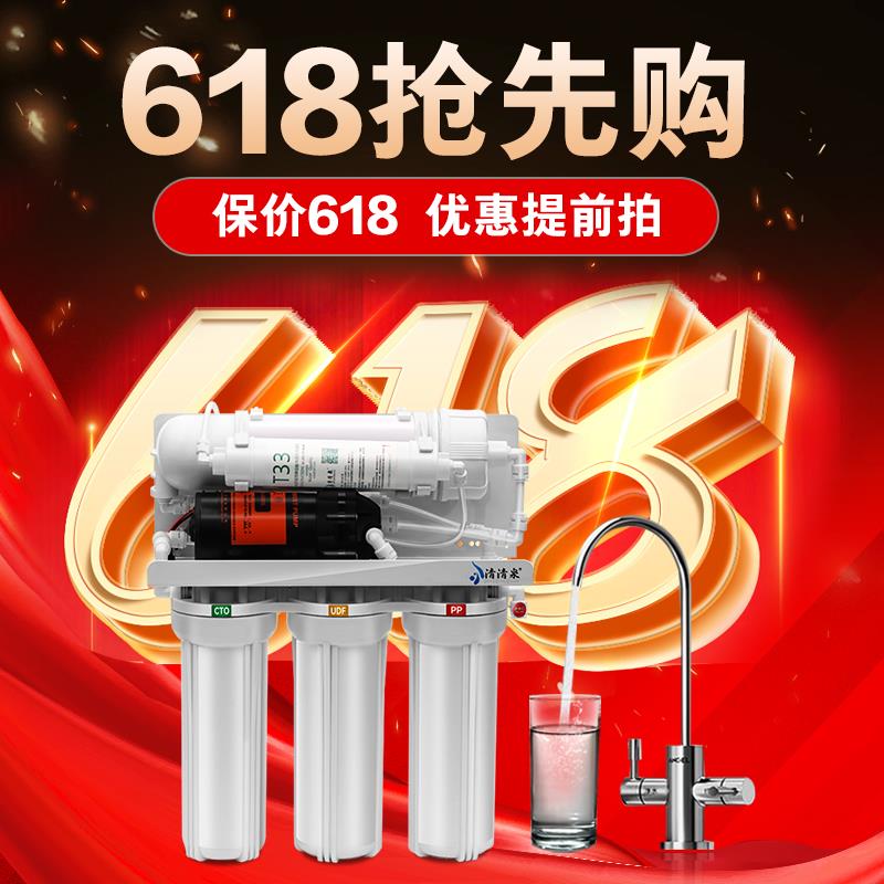 diy净水器ro反渗透前置过滤器家用直饮厨房自来水厨下式净水机
