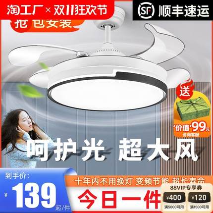 展欣隐形风扇灯客厅餐厅家用一体吊扇灯2024新款卧室吸顶电扇灯