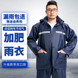 分体户外电动摩托车骑行雨披 加肥加大号雨衣雨裤 套装 男士 特超大码