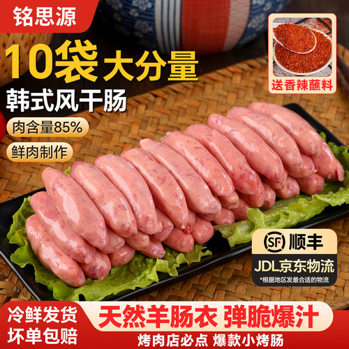 铭思源韩式风干烤肠韩国烤肉店