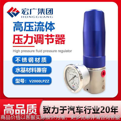减压阀 高压减压阀 高压流体调节器 流体调节器V2000LPZZ