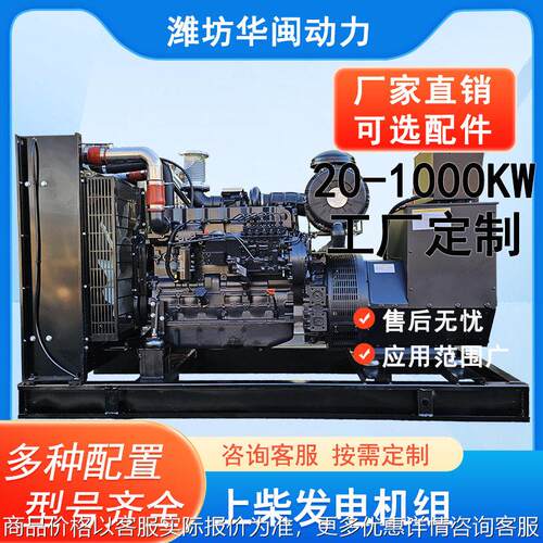 柴油发电机组380v工厂消防发电机30kw50/100/300/500/800kw