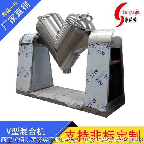 厂家 高效立式V型混合机 食品粉末混合机 搅拌混合机