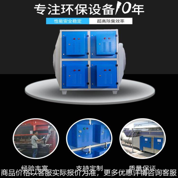 低温静电式等离子净化设备插板式等离子光氧废气处理成套净化器