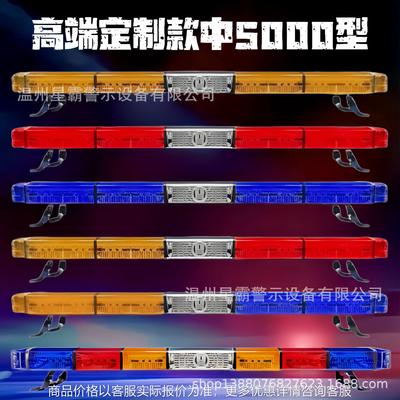跨境LED长排警示灯车载报警灯救护车应急施救工程清障警示闪光灯