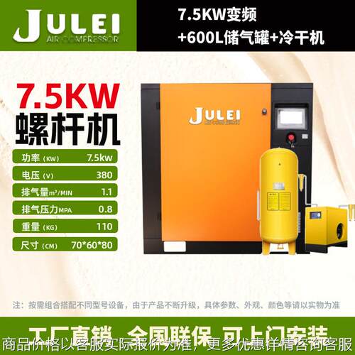 聚磊磁变频直联工频螺杆式空气压缩机大型工业级螺杆机380v