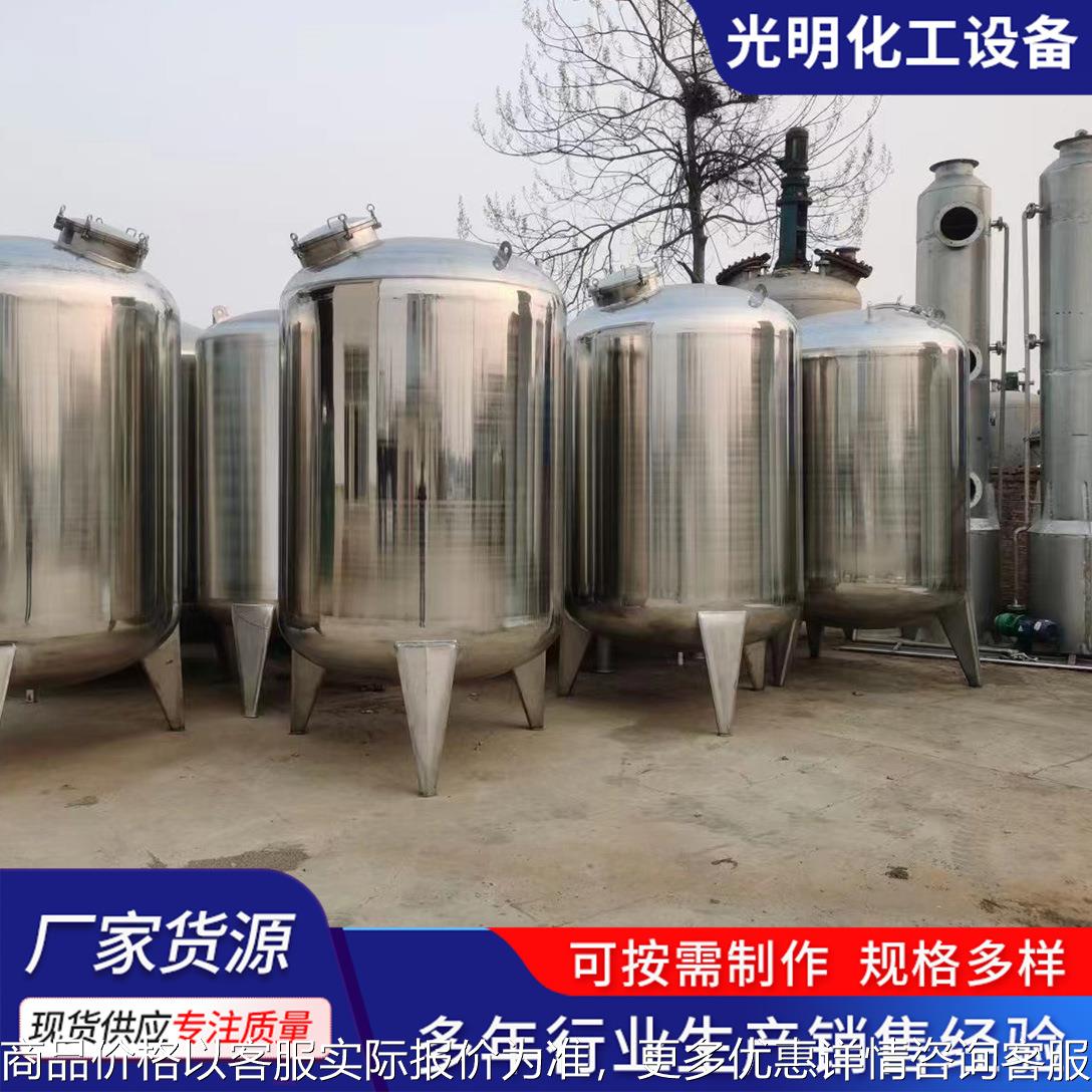 食品液体物料储罐 密闭式工业制药化工30立方立式304不锈钢储罐