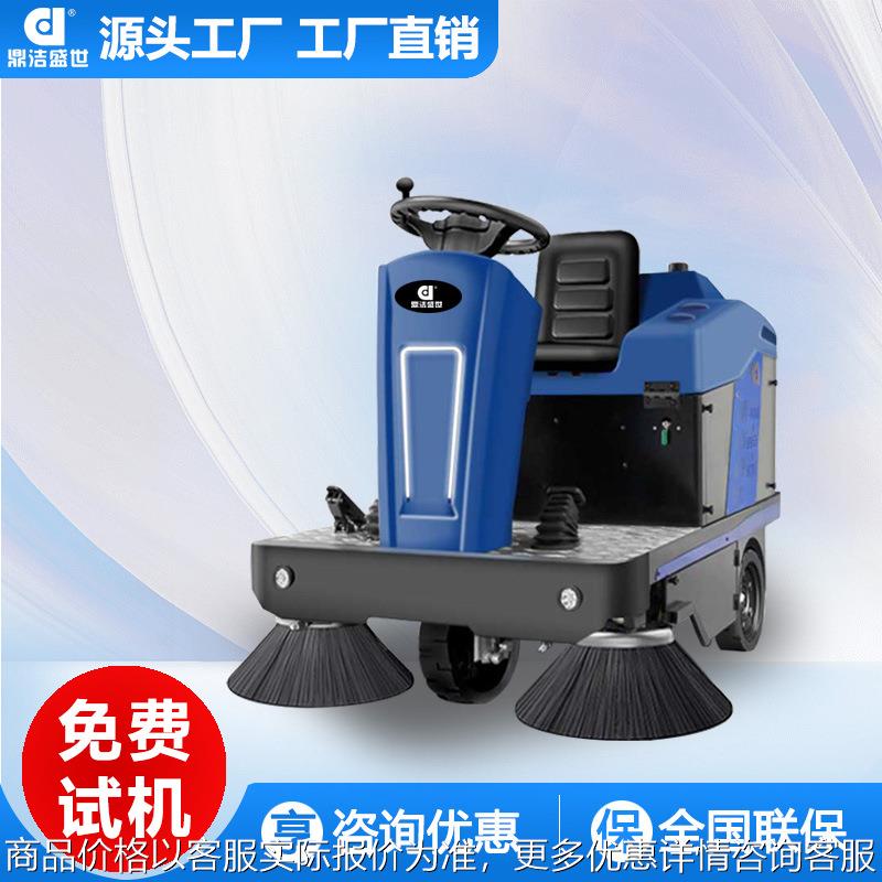 商用驾驶式电动扫地机工厂车间物业小区道路扫地车DJ1500