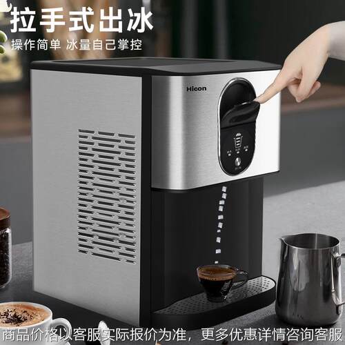 制冰机商用办公小型0公斤咖啡机不规则颗粒冰全自动冰块机
