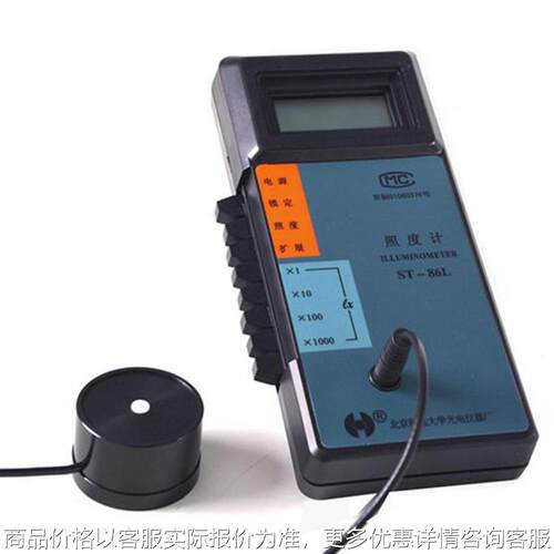 -86 弱光照度计 验光仪专用照度仪 可见光照度计