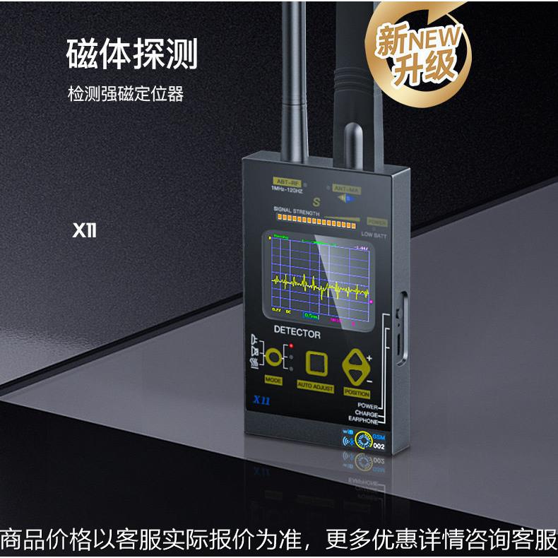 热销爆款X11 无线信号探测器反跟踪定位器GPS探测射频探测器图片