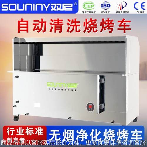 无烟烧烤车平吸款烧烤净化车商用不锈钢大吸力无烟净化烧烤车