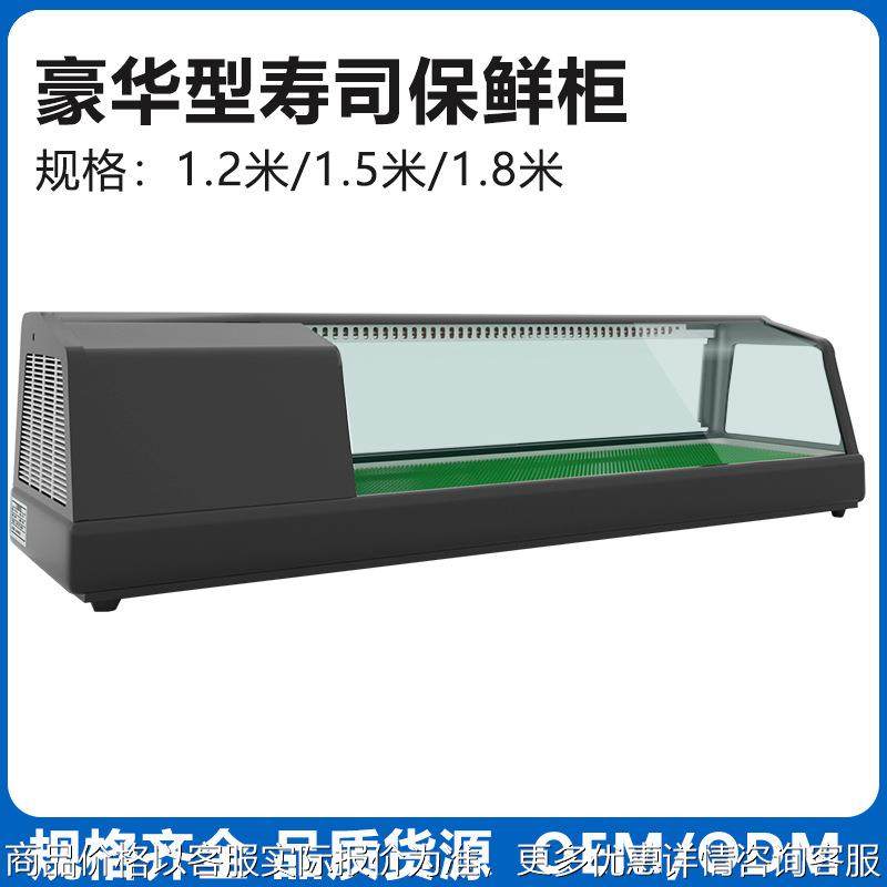 寿司展示柜商用小型台式三文鱼金枪鱼刺身保鲜柜寿司日料冷藏冰柜,商业/办公家具,冷藏展示柜,淘宝优惠券,粉丝福利购,淘宝优惠卷