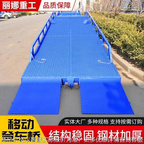 集装箱装卸货平台 手动液压移动式登车桥 8吨移动式液压登车桥