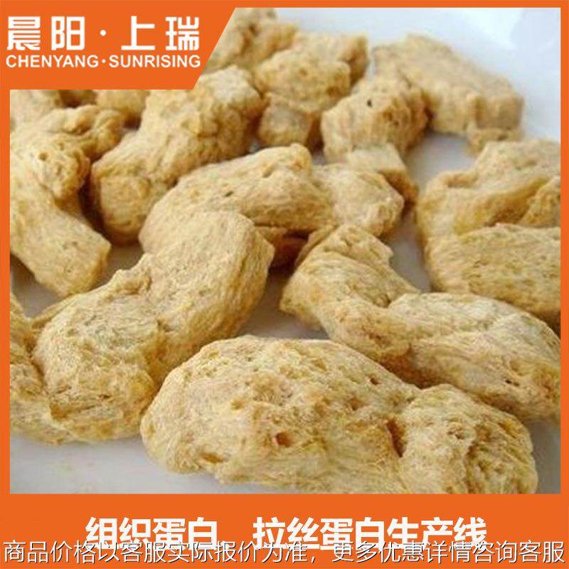 组织蛋白、拉丝蛋白球生产线设备 植物人造素肉整套生产线机械,清洗/食品/商业设备,休闲食品加工设备,淘宝优惠券,粉丝福利购,淘宝优惠卷