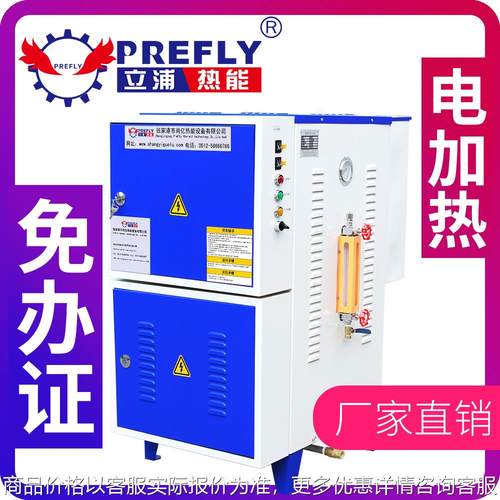 电加热蒸汽发生器 节能蒸汽发生器 小型不锈钢电蒸汽发生器