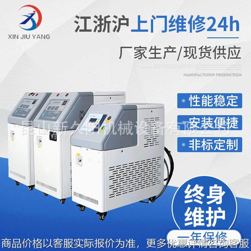 系列辊筒加热水温机 120度模温机 模具温度控制 机械,五金/工具,制袋机,淘宝优惠券,粉丝福利购,淘宝优惠卷