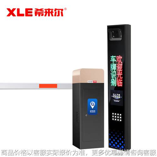 停车场防砸道闸车牌识别机一进一出人行车辆起落杆 500万高清相机