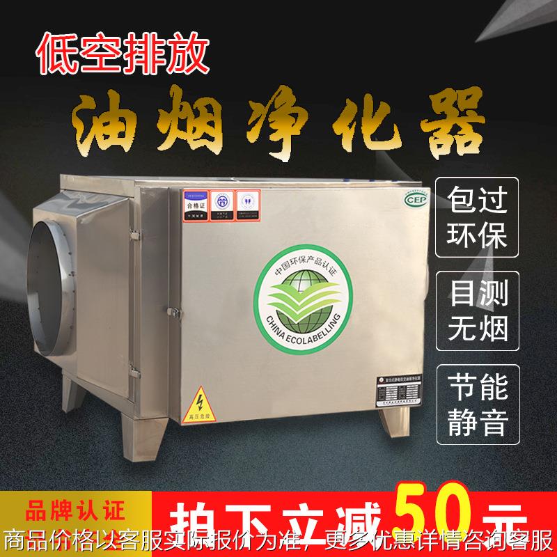 商用油烟净化器静音低空排放工业餐饮饭店烟尘油烟净化器