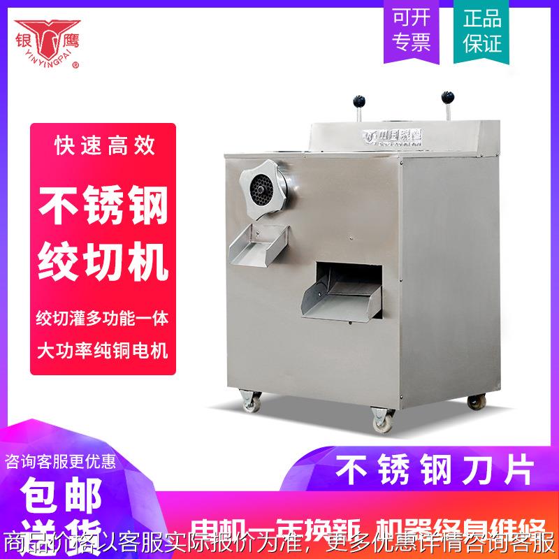 400切肉机商用多功能绞切绞馅机不锈钢切片切丝切丁绞肉机