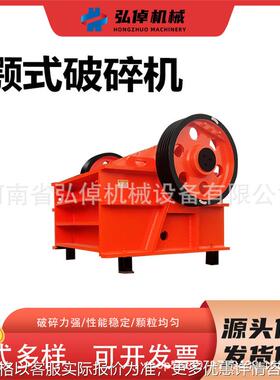 优质现货-2501200型颚式破碎机矿石混凝土煤块粉碎颚式破碎机