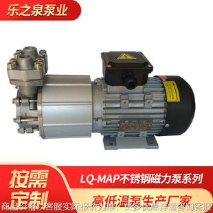 不锈钢导热油磁力泵 热水热油循环泵耐高温旋涡磁力泵
