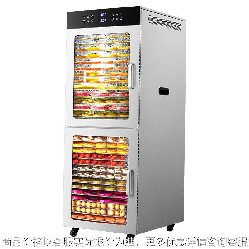 烘干机食品商用水果烤芒果无花果菌菇肉干鱼虾竹笋大型食物风干机,厨房电器,食物烘干机,淘宝优惠券,粉丝福利购,淘宝优惠卷