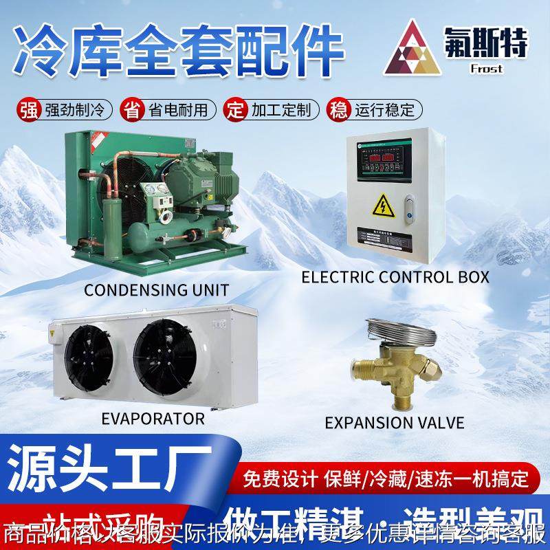 冷库全套设备 厂家供应小型可移动冷库肉类恒温冷藏速冻冷库,机械设备,制冷设备,淘宝优惠券,粉丝福利购,淘宝优惠卷