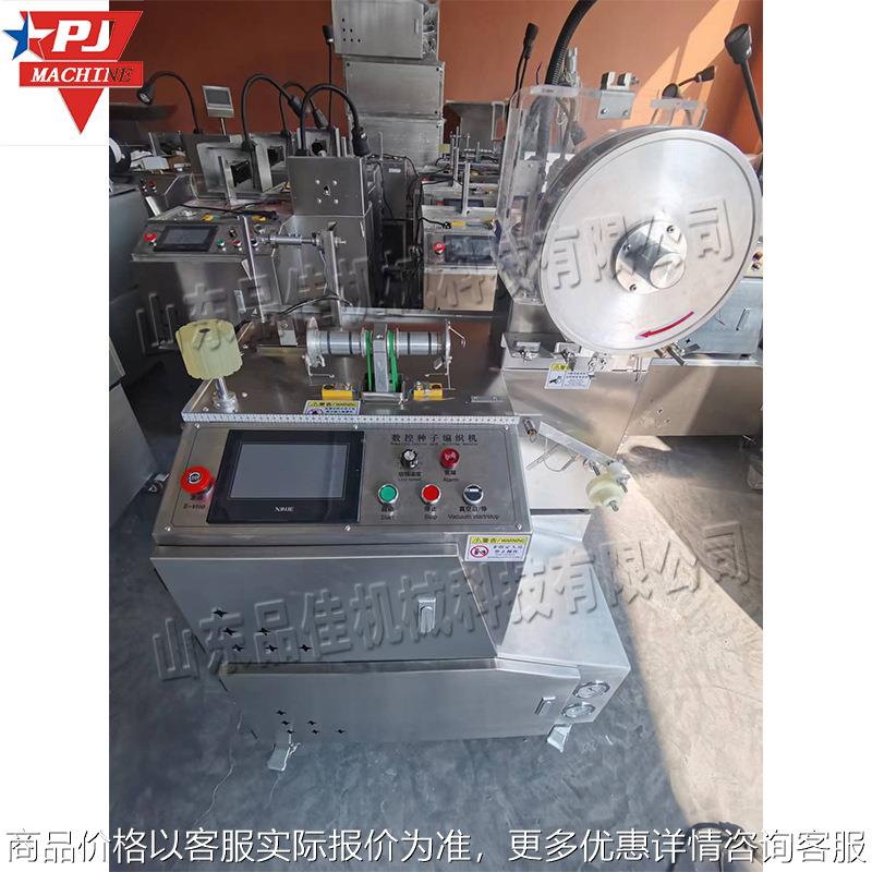 数控种子编织机 台式数控种子编织机 农用水稻小麦绳播机