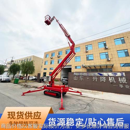 履带折臂升降机 电动履带升降机 工程检修蜘蛛升降平台高空作业
