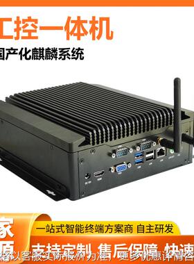 全国产化工控机 兆芯KX-6640MA/KX6780A麒麟系统嵌入式工控主机