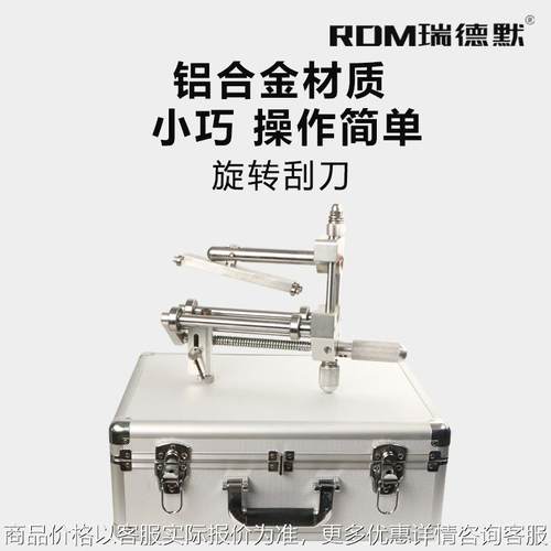 管旋转刮刀 去氧化层刨边器刨刀管道刮皮刀 焊机刮刀