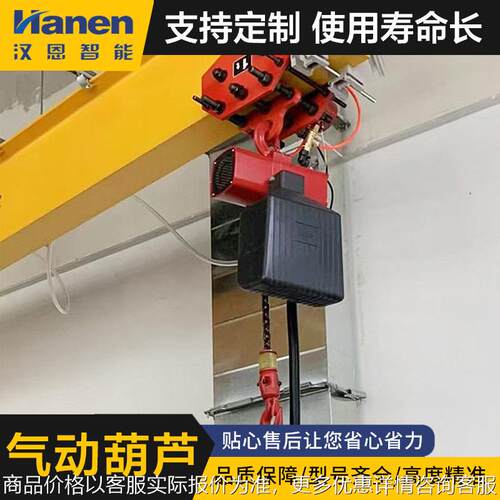 防爆气动葫芦寿命长好操作固定式移动式气动葫芦 现货速发1T2TT