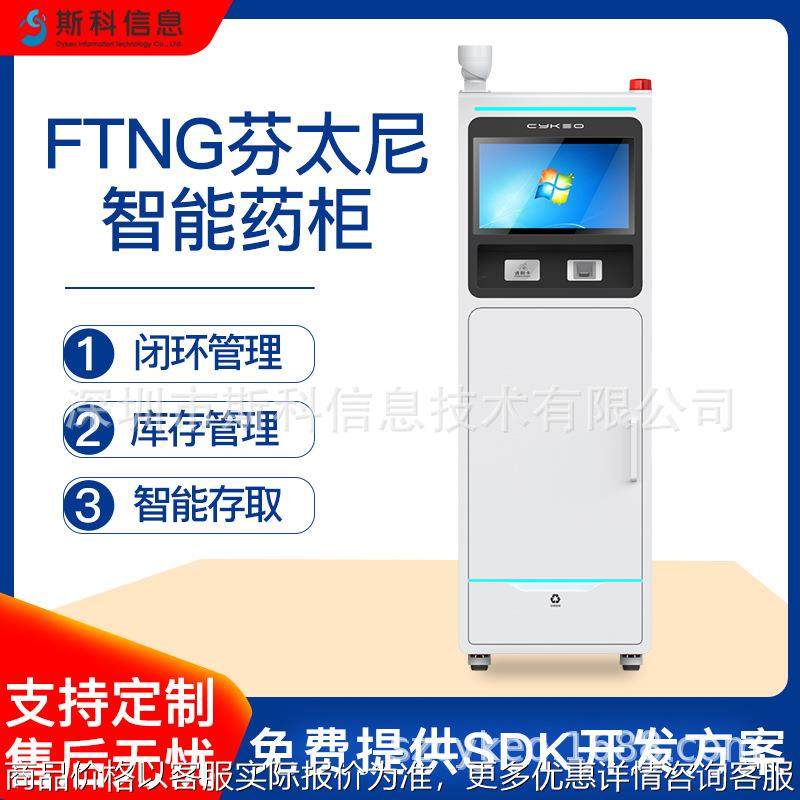 rfid智能药品柜双人双锁智能毒麻药品管理柜冷藏冷冻FTNG智能药柜,商业/办公家具,寄存柜/快递柜,淘宝优惠券,粉丝福利购,淘宝优惠卷