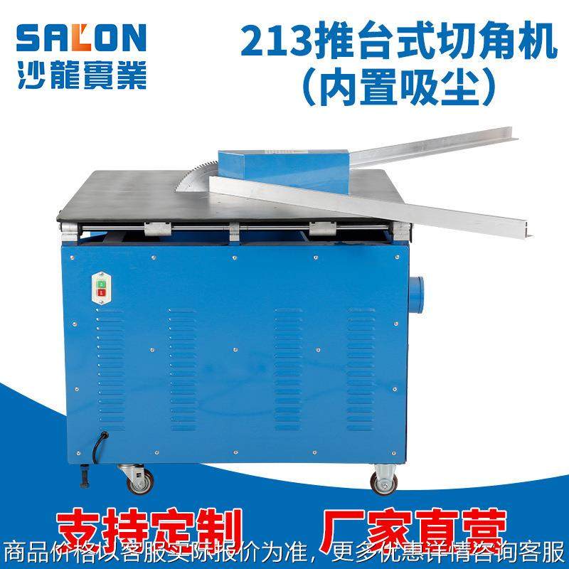 画框相框机械推台锯自带吸尘线条切割推台式切角机木工设备机器,机械设备,其他机械设备,淘宝优惠券,粉丝福利购,淘宝优惠卷