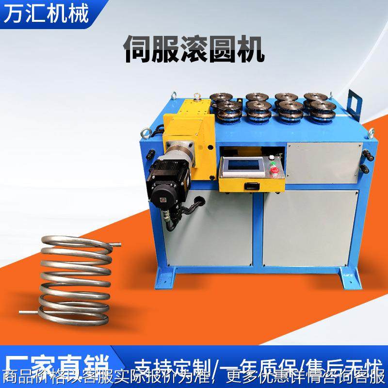 滚圆机厂家直供铜铁铝不锈钢管伺服滚圆机 79轮圆管卷圆弯弧机