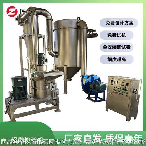 聚丙乙酰胺PAC等化工水处理剂粉剂不锈钢超微粉碎机细磨机细度高