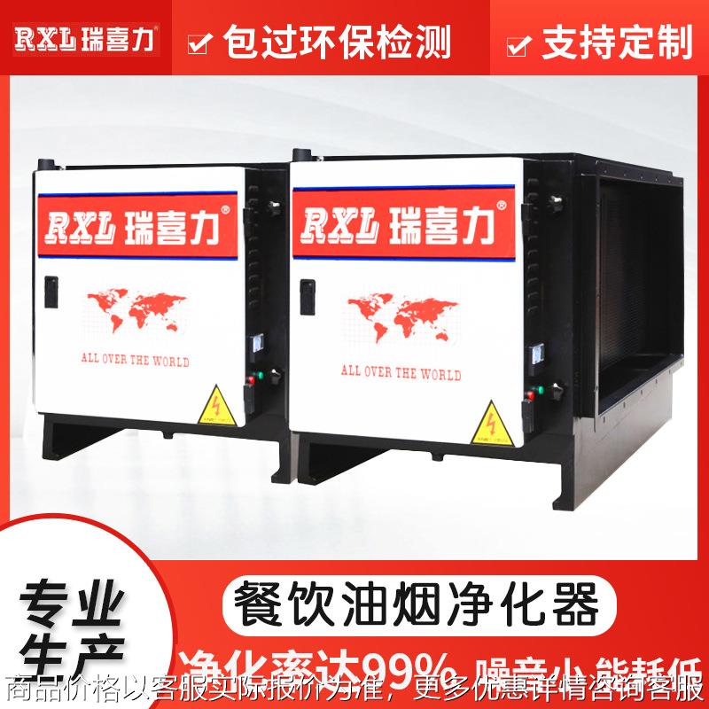 厂家供应DGRH-BS-8K型低空过滤油烟净化器厨房酒店餐饮业净化设备