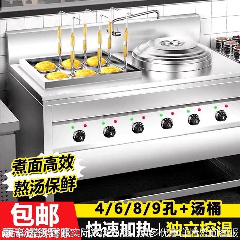 煮面炉商用电热熬汤一体六孔口眼汤粉炉水饺圆桶汤桶冒菜炉多功能,厨房电器,其他商用厨电,淘宝优惠券,粉丝福利购,淘宝优惠卷