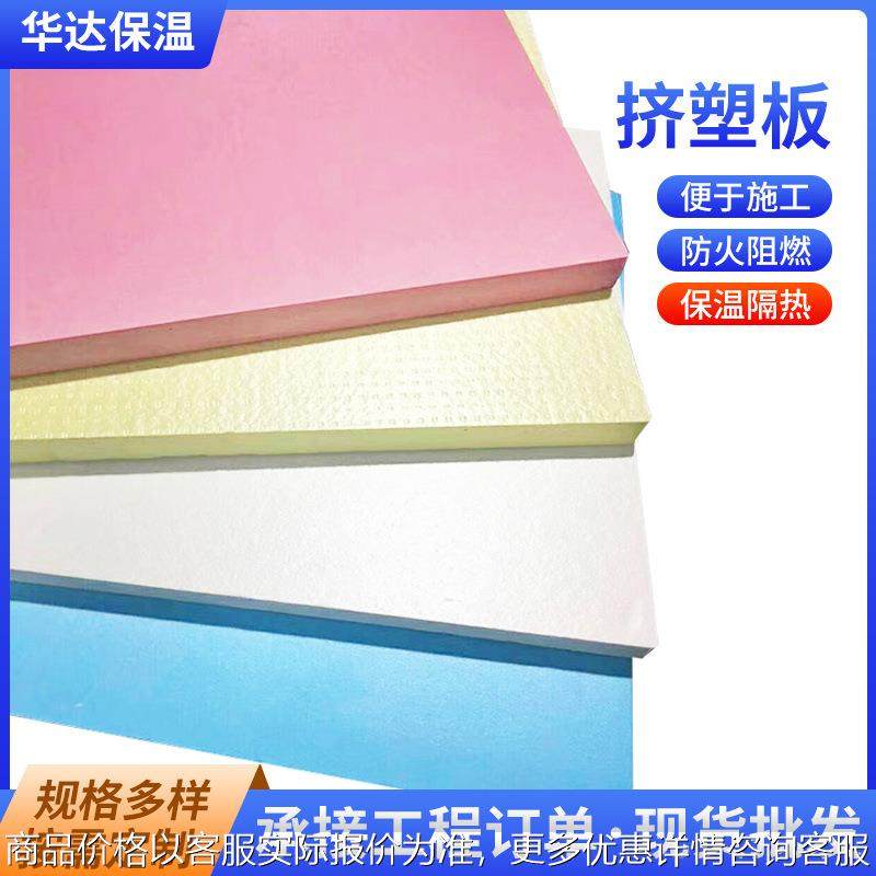 山东冷库屋顶XPS挤塑保温板阻燃内外墙b1级隔音板地暖隔热泡沫板