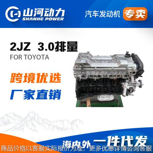 3.0汽车发动机凸机2JZ适用于丰田Altezza Aristo 雷克萨斯马达