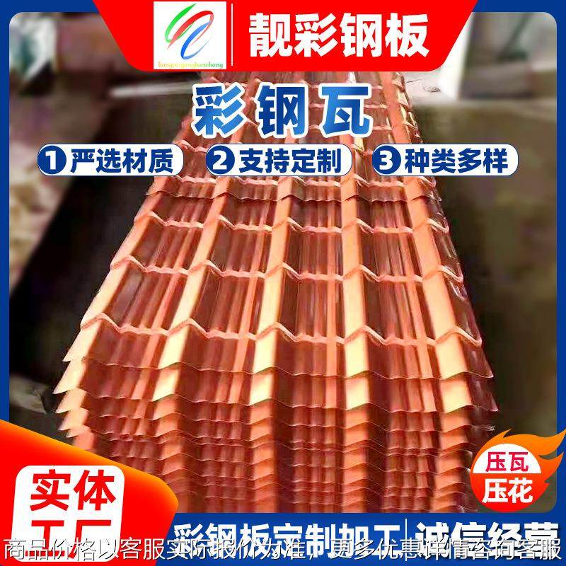 劳尔色卡非洲用梯型彩钢瓦 镀锌瓦楞板多种颜色 实力生产,基础建材,屋顶装饰瓦,淘宝优惠券,粉丝福利购,淘宝优惠卷
